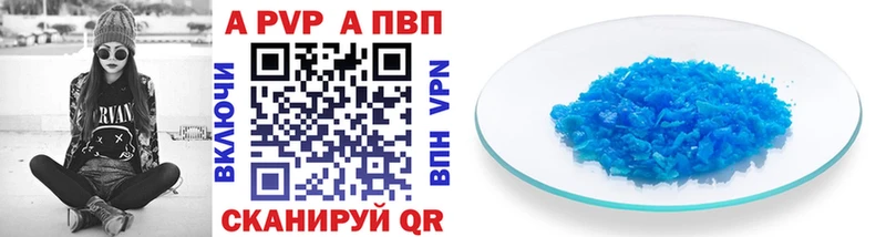 A PVP VHQ Купить закладки Белореченск