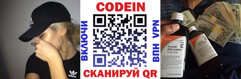 Купить где  Белореченск  Codein Purple Drank 