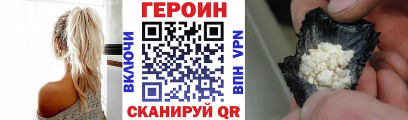 Героин белый  Купить где  Белореченск 