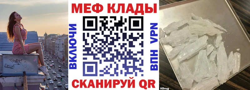 Мефедрон мука  Купить где  Белореченск 