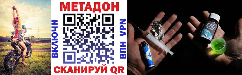 МЕТАДОН VHQ  Купить  Белореченск 